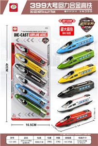 6款回力大号高铁列车（金属铁壳）6只 - OBL10489822