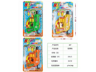 外销软弹枪水晶弹枪小手枪男孩手持多用枪(GCC) - OBL10489911