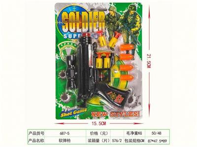 外销水弹枪软弹枪水晶弹枪小手枪男孩手持多用枪(GCC) - OBL10489912