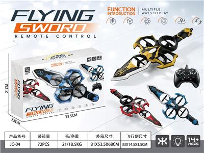遥控塑料飞剑压定高 - OBL10489928