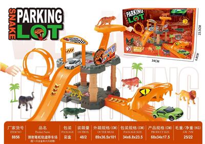 弹射毒蛇轨道停车场配1只合金车6只动物30pcs（GCC） - OBL10489974