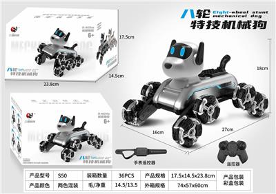智能狗（包电）单遥控 - OBL10490066