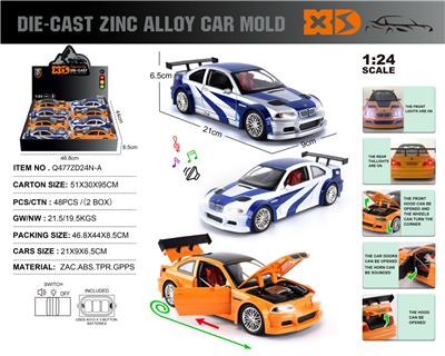 英文1:24压铸锌合金灯光音效宝马M3车模8只/展示盒 - OBL10490400