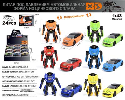 俄文1:43半合金汽车变形车模 24只/展示盒 - OBL10490442