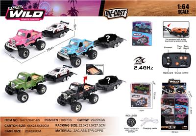1:64复古JEEP威利斯皮卡+拖板2.4G合金遥控车 12只/展示盒 - OBL10490455