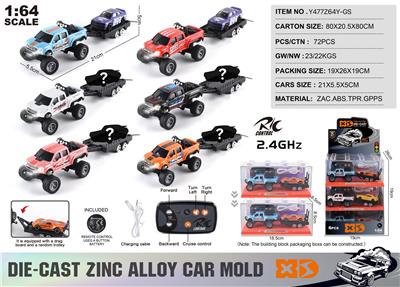 1:64猛禽+拖板2.4G合金遥控车 6只/展示盒 - OBL10490490