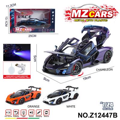 Die-cast toys - OBL10491201