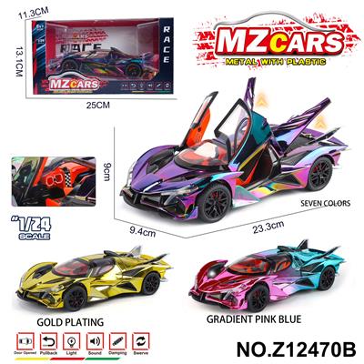 卡通益智仿真回力合金车模型1:24 阿波罗EVO 电镀版 - OBL10491222