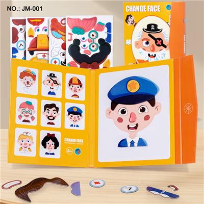 磁力书夹式变脸拼图 - OBL10491270