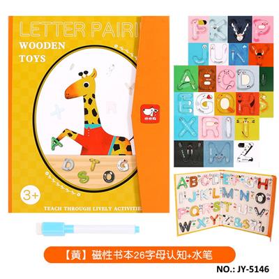 磁性书本26字母认知 - OBL10491285