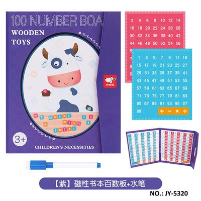 磁性书本·百数板（中、英两个版本） - OBL10491289