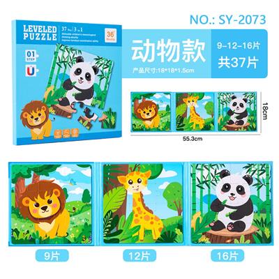 折叠磁性进阶拼图-动物款 - OBL10491316