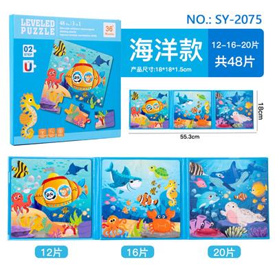 折叠磁性进阶拼图-海洋款 - OBL10491318