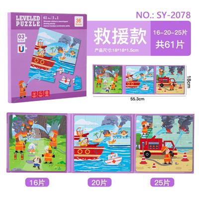 折叠磁性进阶拼图-救援款 - OBL10491321