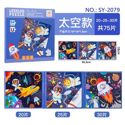 折叠磁性进阶拼图-太空款 - OBL10491322