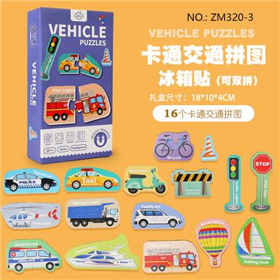 交通工具冰箱贴 - OBL10491345