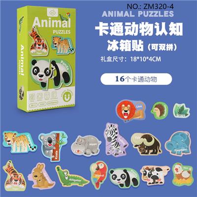 动物认知冰箱贴 - OBL10491346
