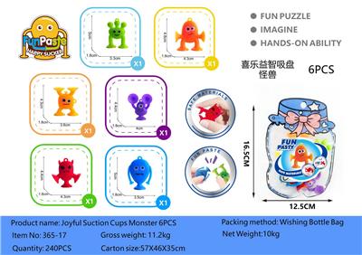 喜乐益智吸盘怪兽6PCS粘贴乐tpr吸盘叠叠乐儿童拼积木吸盘积木 - OBL10491355