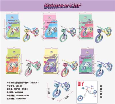 DIY益智拼装自行车 - OBL10491381
