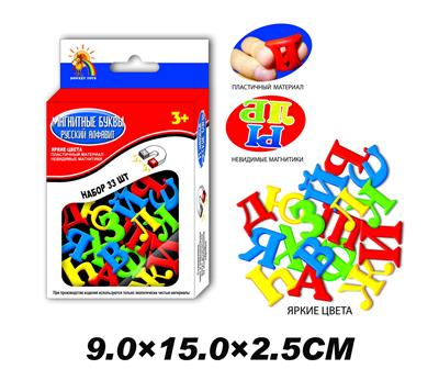 33个PVC俄文字母 - OBL330532