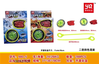 战斗陀螺 - OBL627628