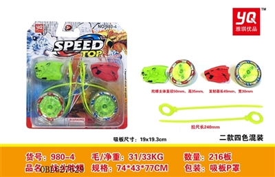 战斗陀螺 - OBL627629