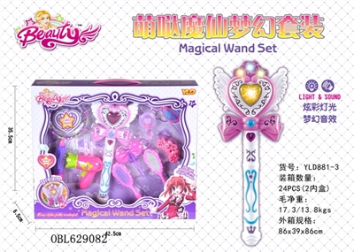 萌达魔仙饰品套装 - OBL629082