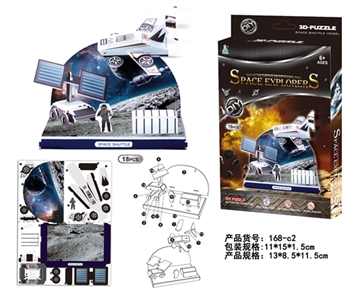 Space three-dimensional puzzle 4 series - OBL629553