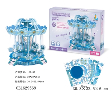 旋转飞椅带灯&音乐立体拼图 - OBL629569