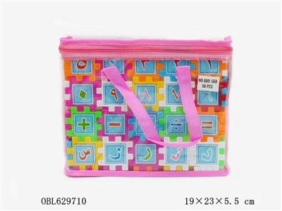 Lego bag (Arabic) 58 PCS - OBL629710