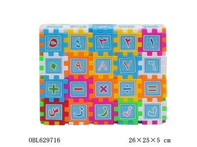 积木OPP（阿拉伯文）58PCS - OBL629716