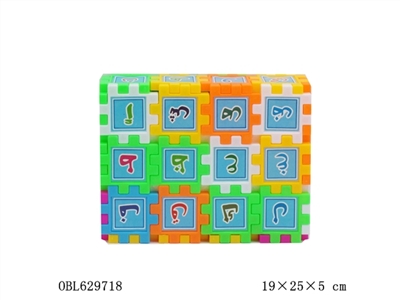 积木OPP（阿拉伯文）38PCS - OBL629718