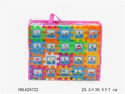 积木手提袋（阿拉伯文）58PCS - OBL629722