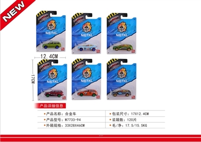 Campaign will alloy car - OBL630854
