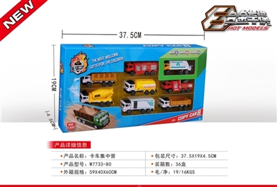 大卡集中营合金车 - OBL630863