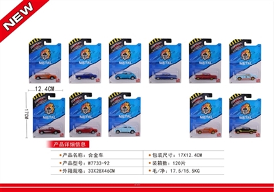 复古风合金车 - OBL630865