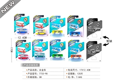 服务生合金车 - OBL630868
