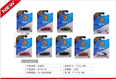 运动者合金车 - OBL630870