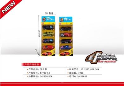 合金车 - OBL630992