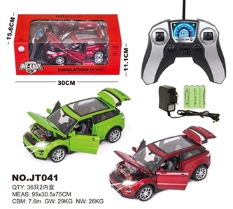 Share the aurora alloy remote control car - OBL634142