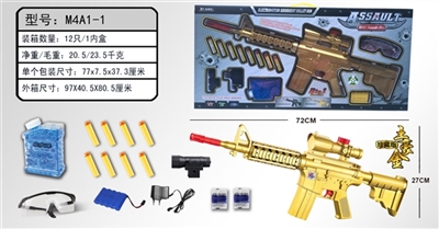 M4A1土豪金电动水弹枪/EVA弹枪（开窗盒） - OBL634593