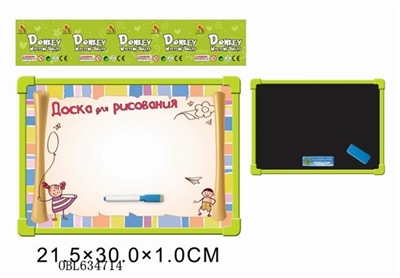 Russian whiteboard (double) - OBL634714
