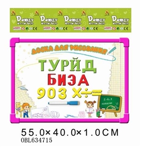 Russian whiteboard with 63 Russian letters - OBL634715