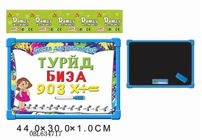 俄文白板配63个俄文字母（双面） - OBL634717