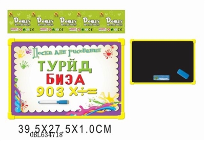 俄文白板配63个俄文字母（双面） - OBL634718