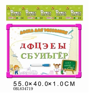 Russian 33 whiteboard with Russian letters - OBL634719