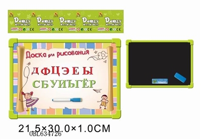 Russian 33 whiteboard with Russian letters (double) - OBL634726