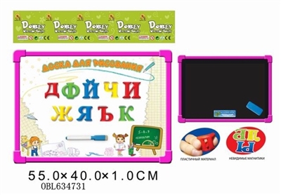 Russian 33 whiteboard with PVC Russian letters (double) - OBL634731