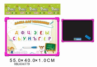 Russian whiteboard with EVA Russian letters (double) - OBL634779