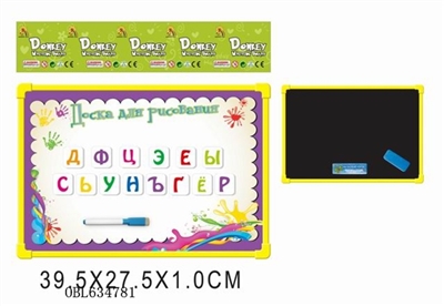 Russian whiteboard with EVA Russian letters (double) - OBL634781
